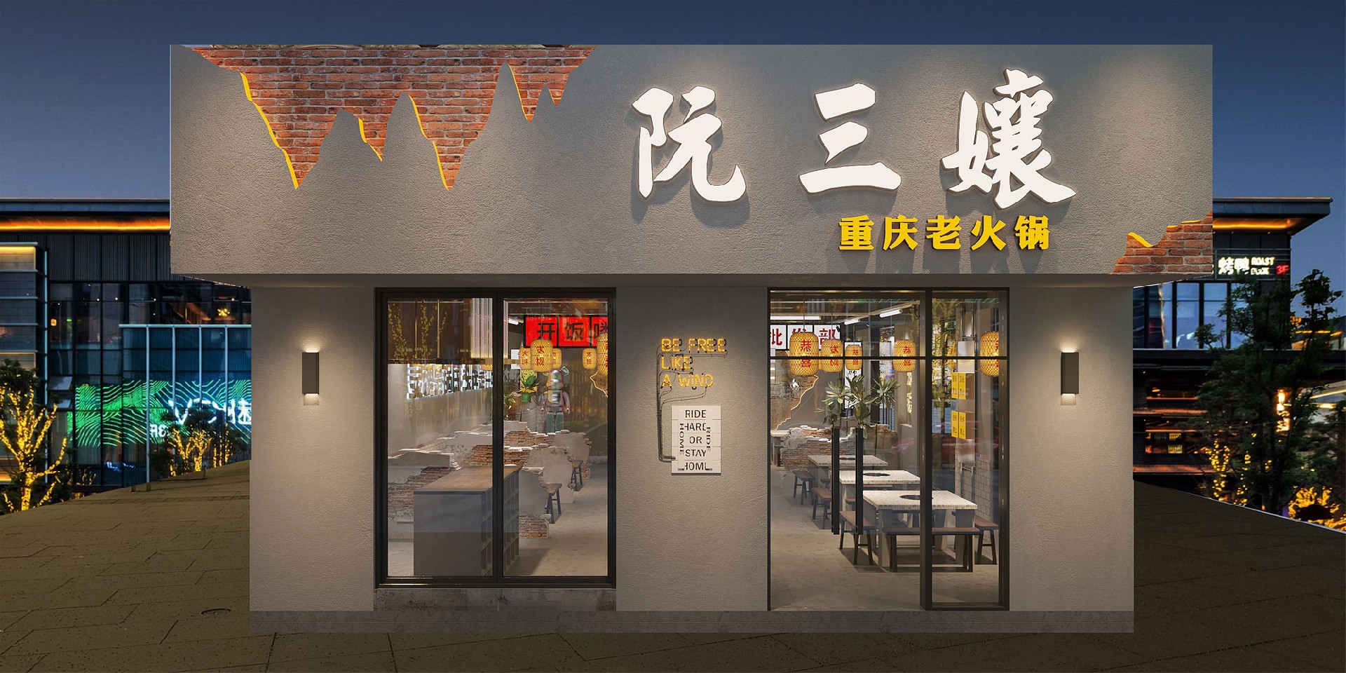 130平米中牟火锅店设计施工效果图