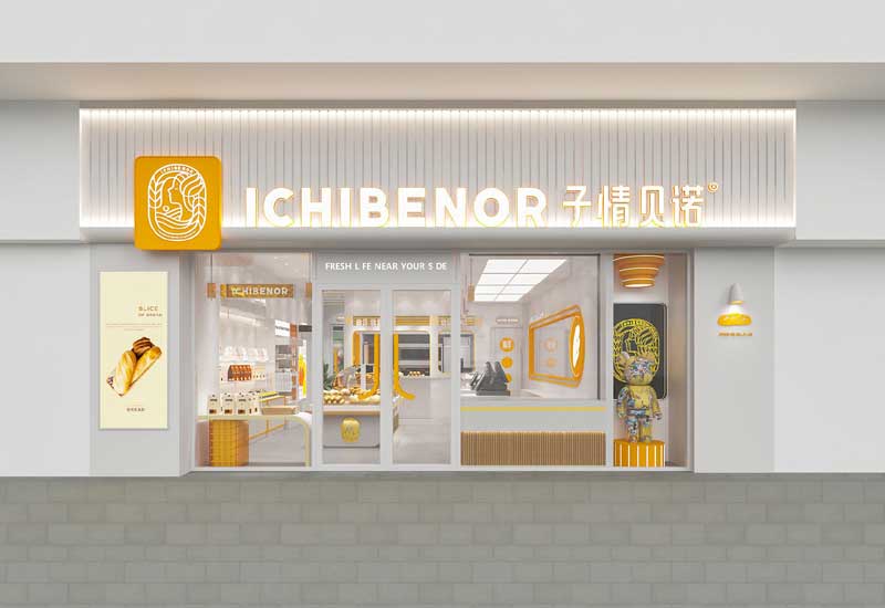 60平米中牟烘焙店面设计效果图