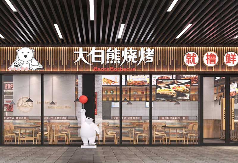 240平米中牟烧烤店装修设计效果图