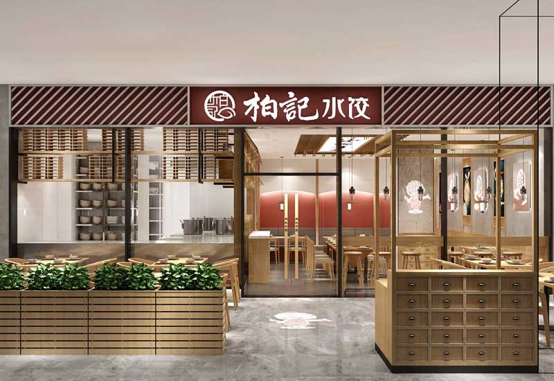 150平米中牟水饺店面装修设计效果图