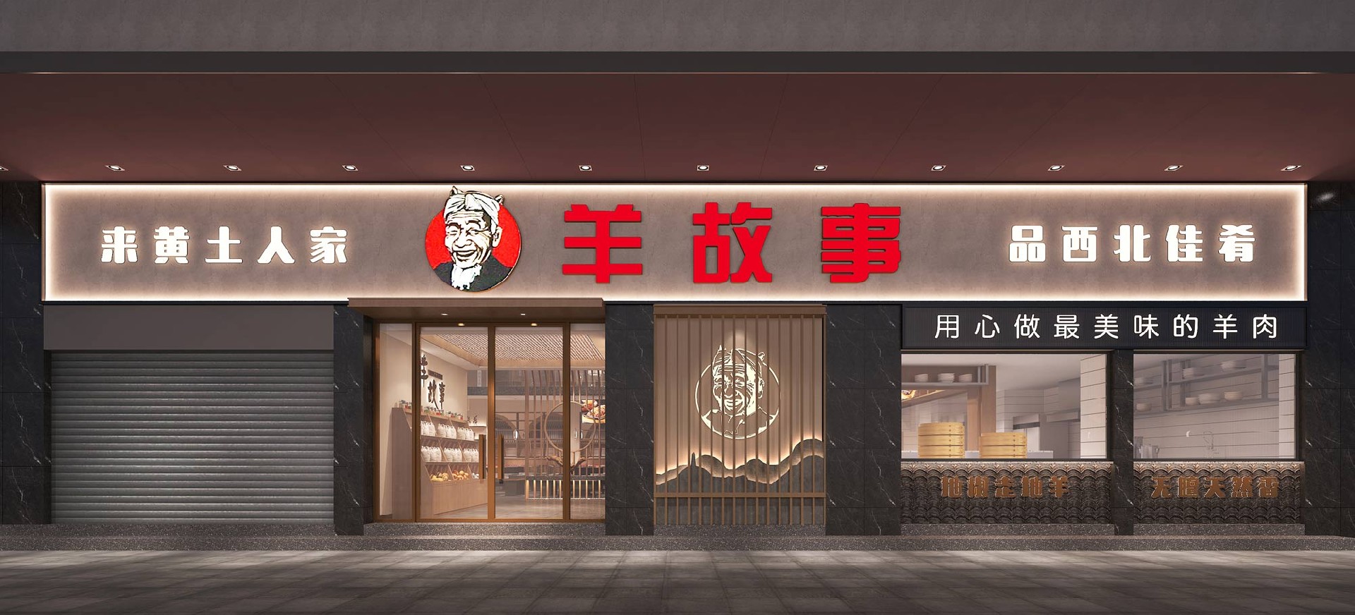 300平米中牟羊肉馆饭店装修设计效果图