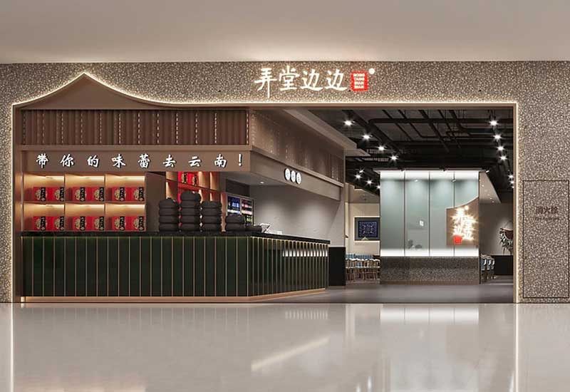 230平米中牟中餐厅装修设计效果图