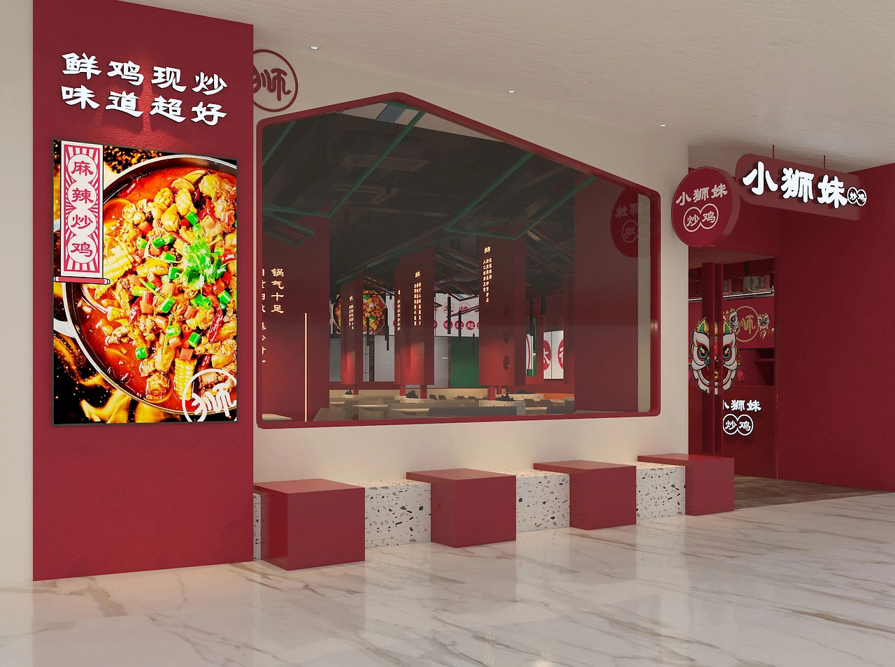 220平米中牟炒鸡店面装修设计效果图