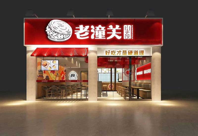56平米中牟凉皮肉夹馍店装修设计效果图