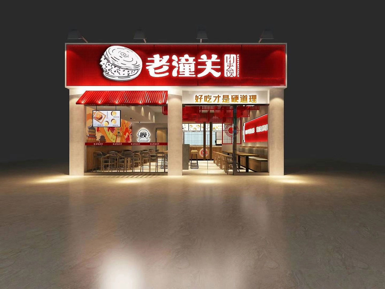 56平米中牟凉皮肉夹馍店装修设计效果图