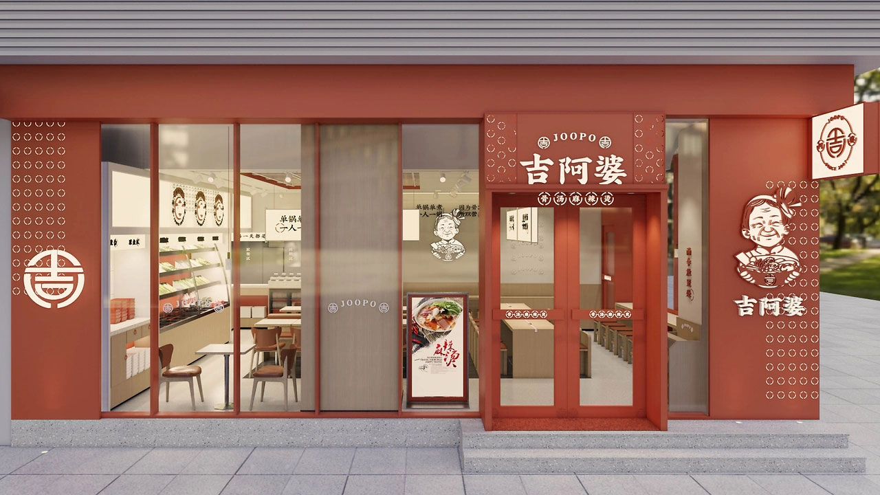 160平米中牟麻辣烫店面装修设计效果图