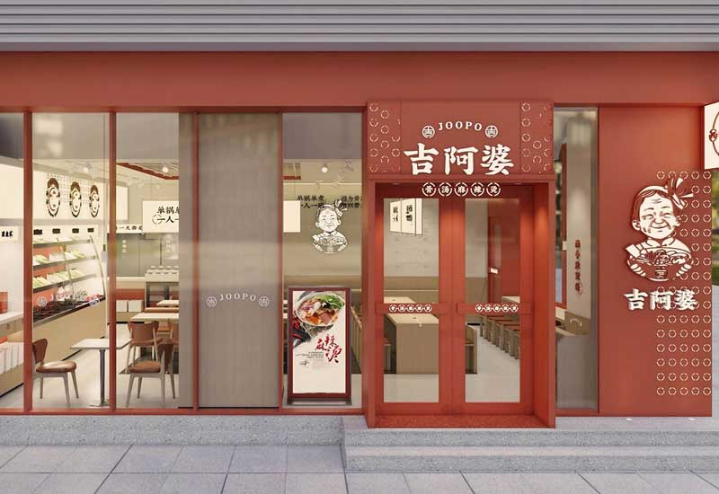 160平米中牟麻辣烫店面装修设计效果图