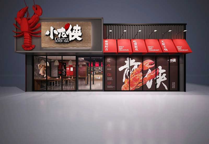 182平米中牟小龙虾店面装修设计效果图