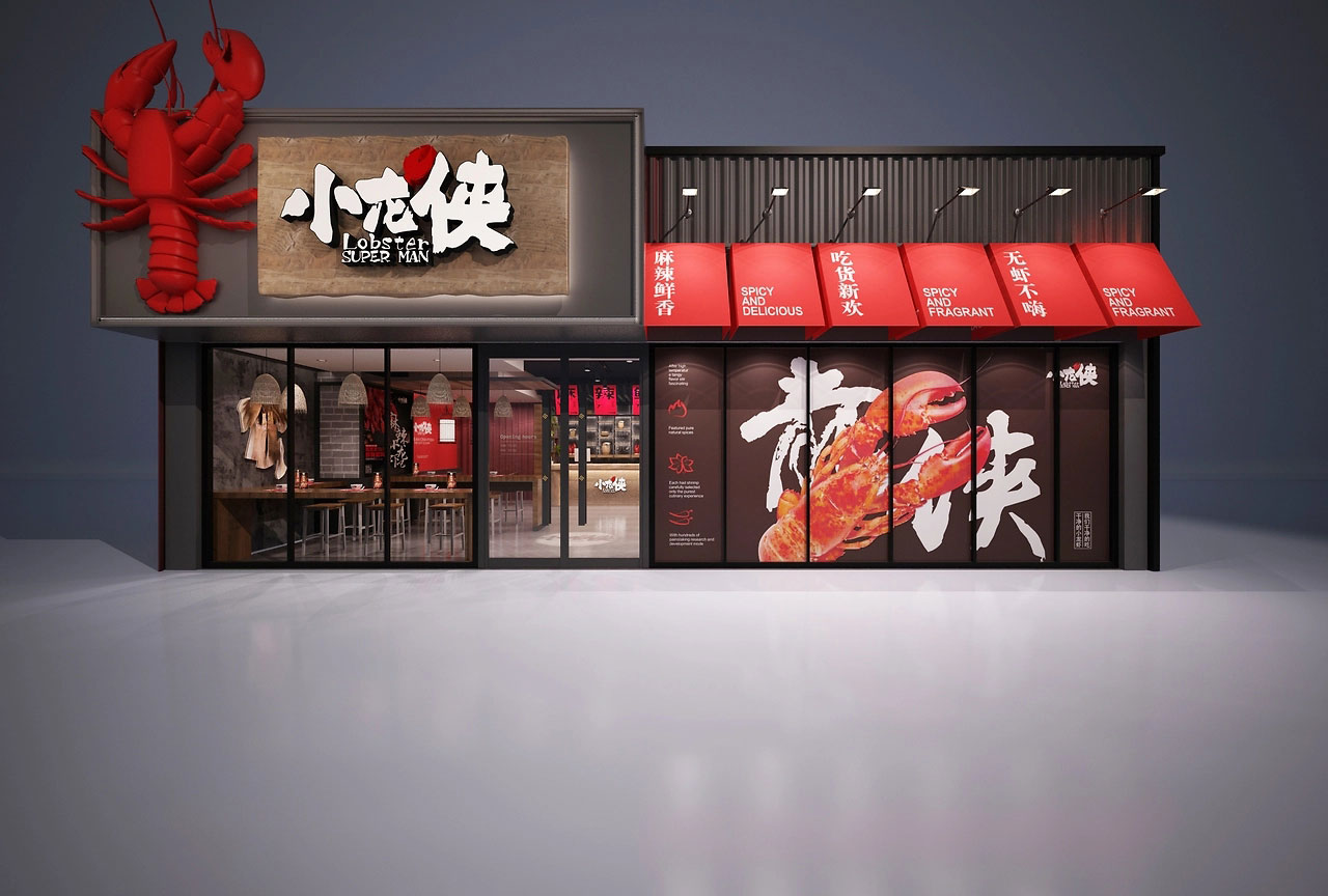 182平米中牟小龙虾店面装修设计效果图