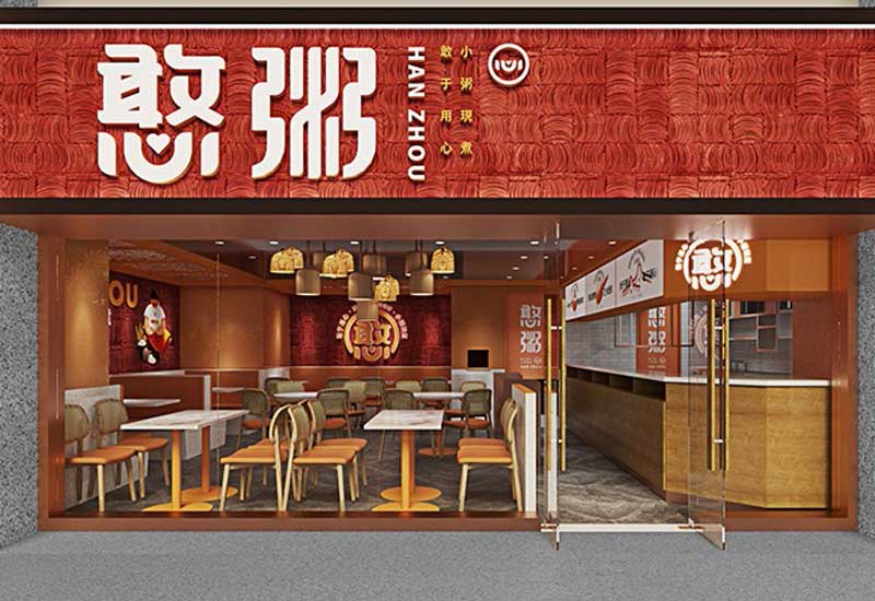 120平米中牟早餐店装修设计效果图