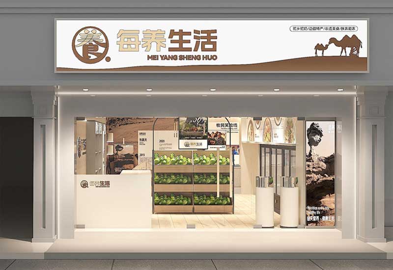 60平米中牟生鲜店面装修设计效果图