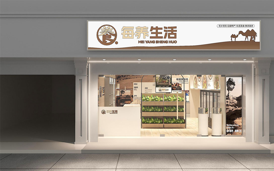 60平米中牟生鲜店面装修设计效果图