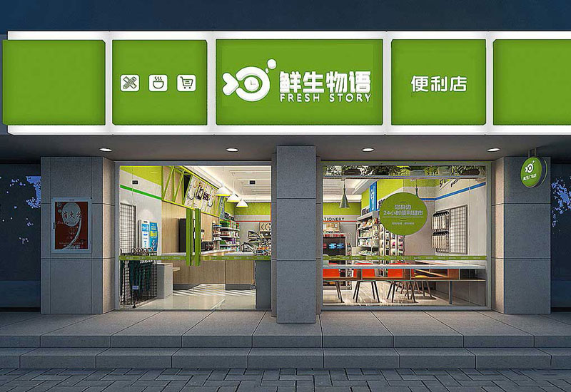 65平米中牟便利店装修设计效果图