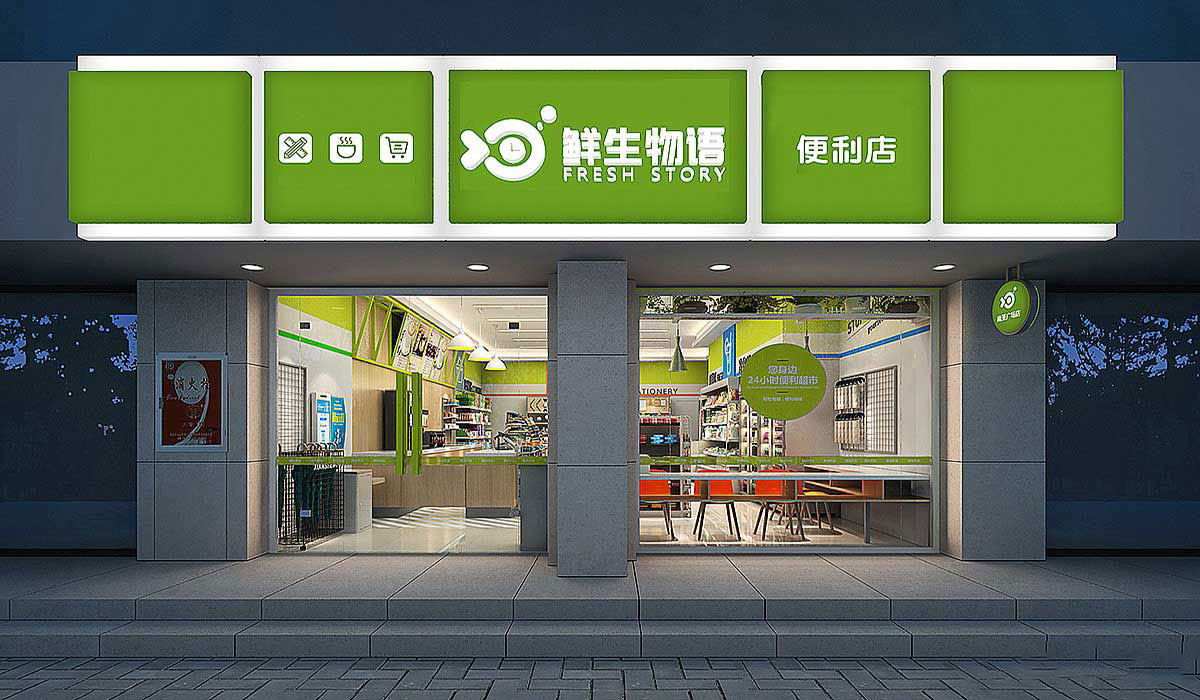 65平米中牟便利店装修设计效果图