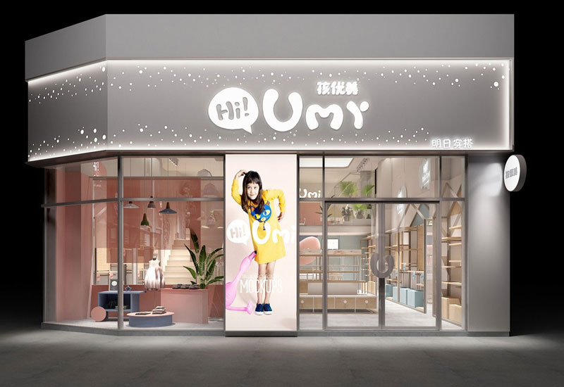 60平米中牟童装店面设计效果图