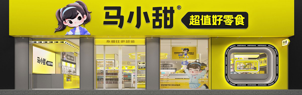 80平米中牟零食便利店设计效果图