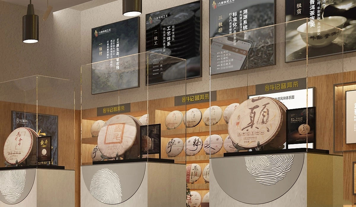 115平米中牟茶叶店装修设计效果图