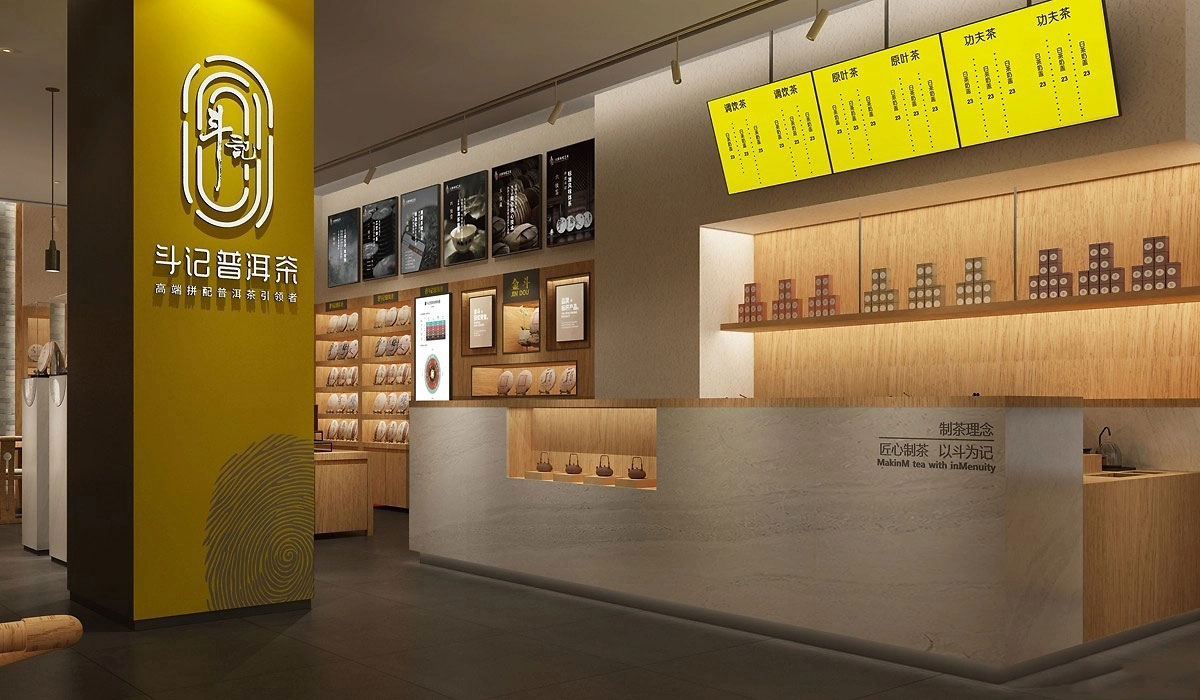 115平米中牟茶叶店装修设计效果图