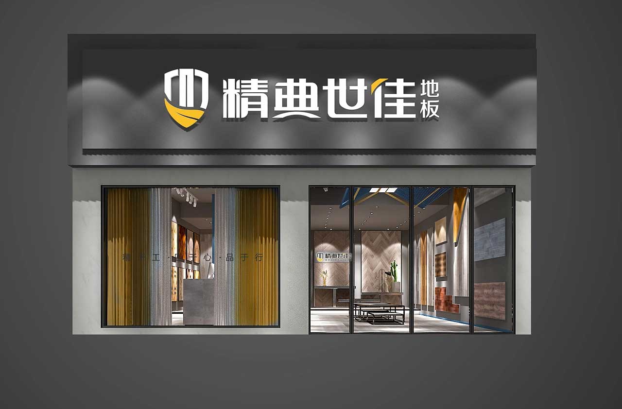 230平米中牟地板专卖店装修设计效果图