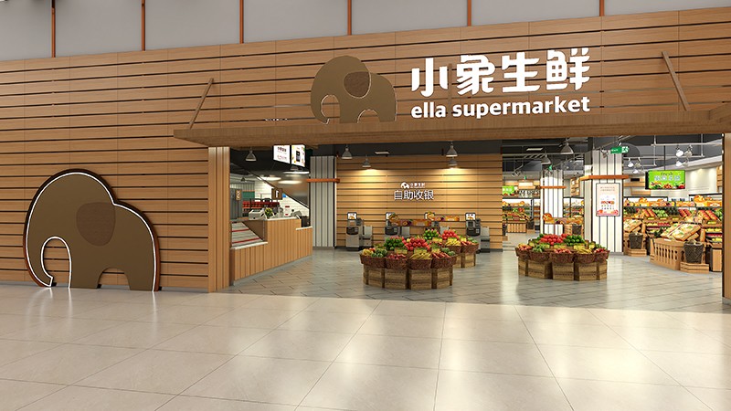 350平米中牟生鲜超市装修设计效果图
