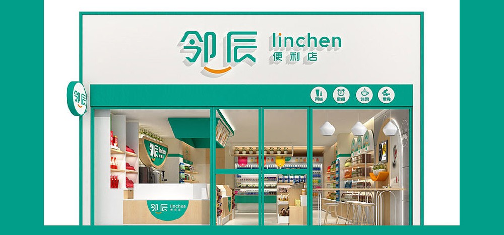 65平米中牟社区便利店装修设计效果图