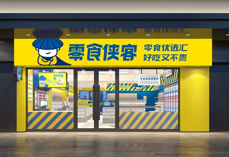 中牟店铺装修如何办理经营许可证？开店必备流程